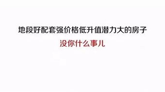 溧陽(yáng)一周房訊丨那些曾被你鄙視的房奴們，正在狠狠拋棄你